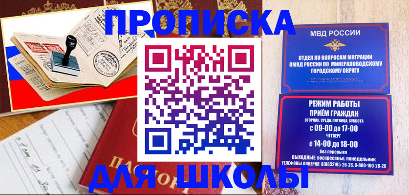 временная регистрация гарантия в Камешково