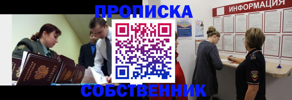 временная регистрация адрес в Камешково