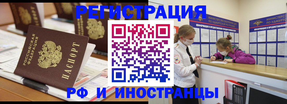 временная регистрация законно в Камешково