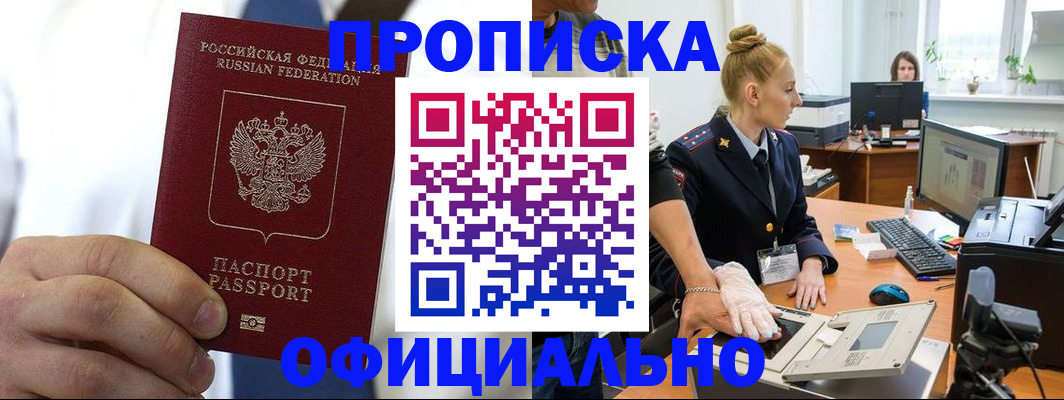 прописка для школы в Камешково
